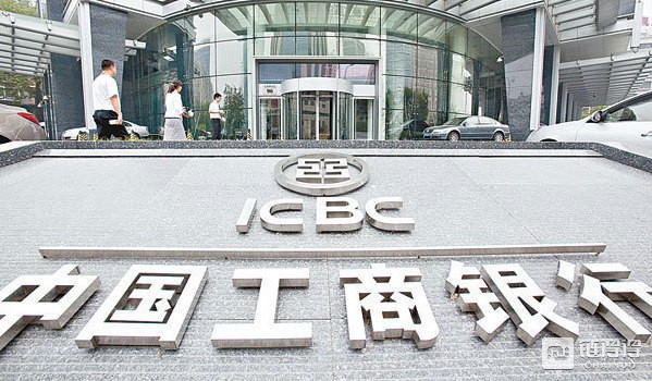 【链得得晚报】中国工商银行发布首个区块链专利