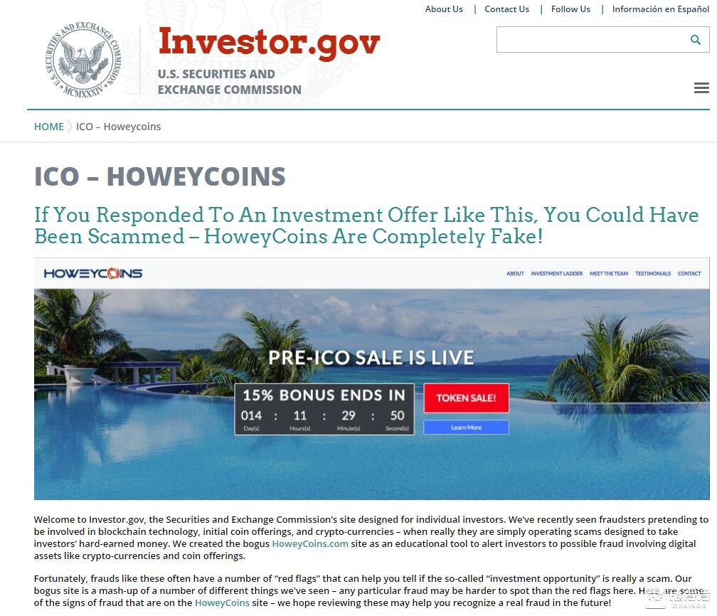 美国证监会推出冒牌ICO网站，引导投资者识破诈骗